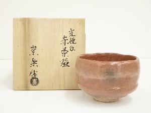 檜垣崇楽造　光悦写赤楽茶碗（共箱）